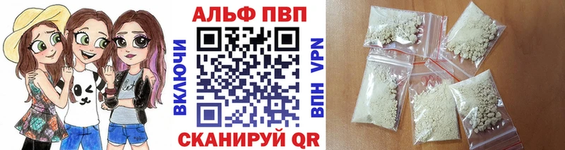 Альфа ПВП СК  наркотики  Шахты 