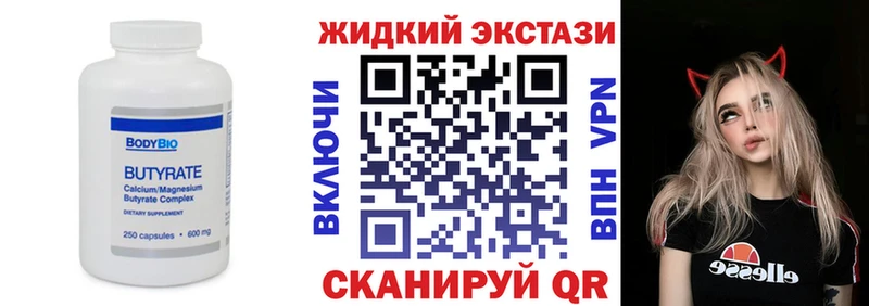 БУТИРАТ вода Шахты