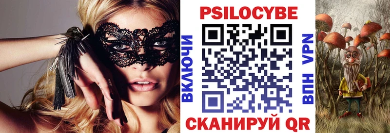 Галлюциногенные грибы Cubensis  mega маркетплейс  Шахты 